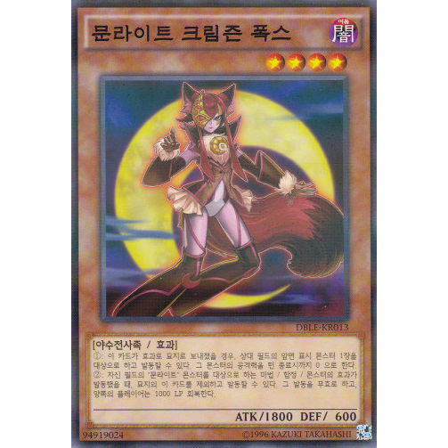 [DBLE-KR013] Parallel Rare "Lunalight Crimson Fox" Korean