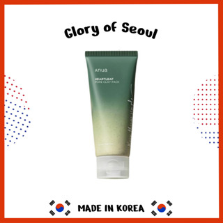 Anua Heartleaf Pore Clay Pack 100ml