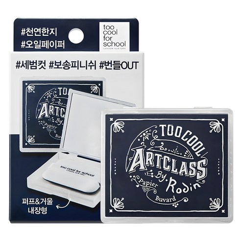 Muito Legal Para A Escola Artclass By Rodin Finish Setting Oil Paper Set 100 Folhas