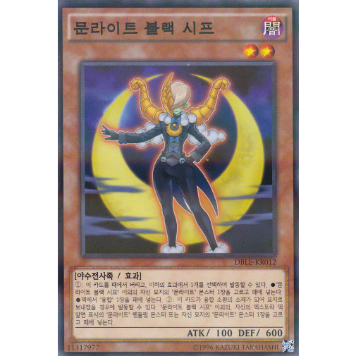 [DBLE-KR012] Parallel Rare "Lunalight Black Sheep" Korean