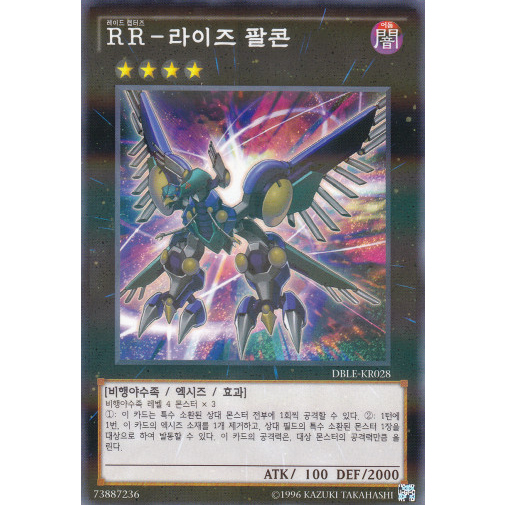 [DBLE-KR028] Parallel Rare "Raidraptor - Rise Falcon" Korean