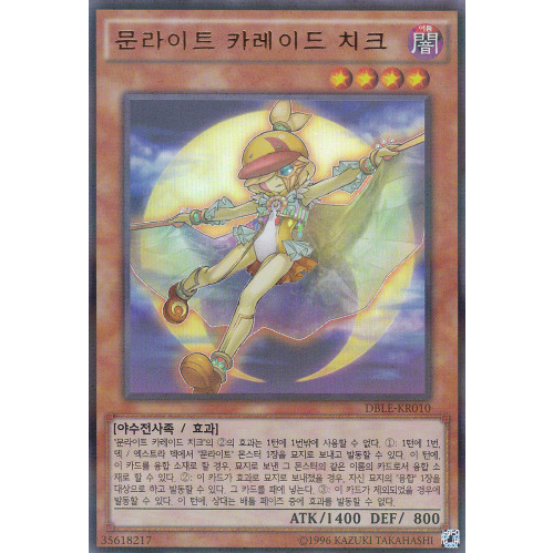 [DBLE-KR010] Ultra Parallel Rare "Lunalight Kaleido Chick" Korean