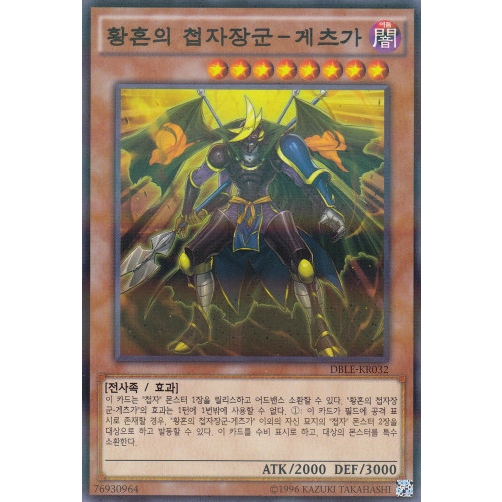 [DBLE-KR032] Parallel Rare "Twilight Ninja Getsuga, the Shogun" Korean