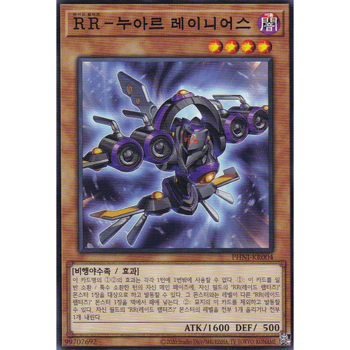 [PHNI-KR004] Common "Raidraptor - Noir Lanius" Korean