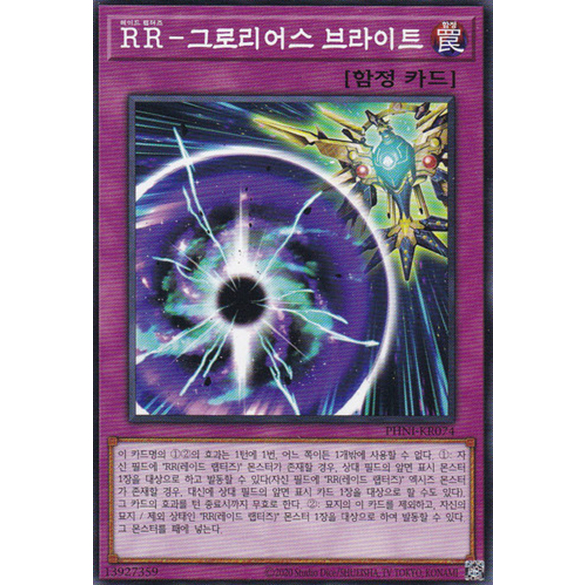 [PHNI-KR074] Common "Raidraptor - Barrage" Korean