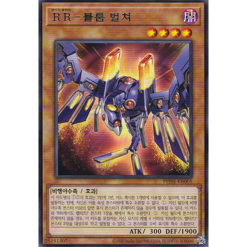 [PHNI-KR005] Rare "Raidraptor - Bloom Vulture" Korean