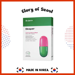 Dr.Jart+ CiCapair ™ calmante máscara de soro *5ea, 25g em Oferta na Shopee