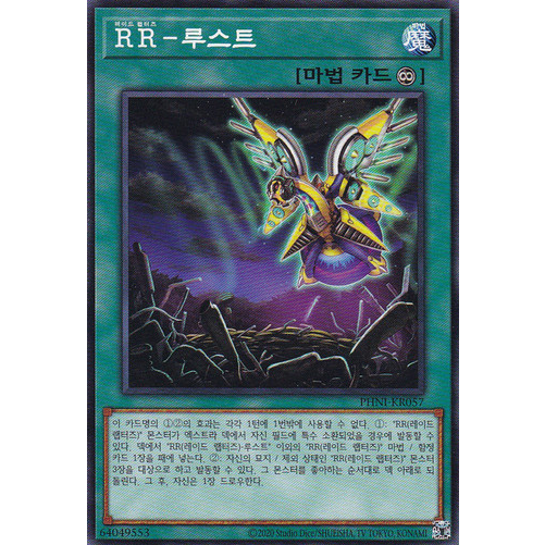 [PHNI-KR057] Common "Raidraptor - Roost" Korean