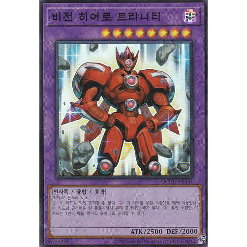 [QCCU-KR041] YUGIOH "Vision HERO Trinity" Korean