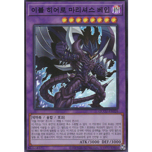 [QCCU-KR026] YUGIOH "Evil HERO Malicious Bane" Korean
