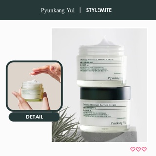 [STYLEMITE OFFICIAL] PYUNKANGYUL Calming Moisture Barrier Cream (50ml) em Oferta na Shopee