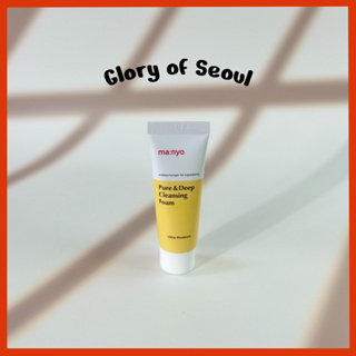Manyo Pure & Deep Cleansing Foam, 20ml em Oferta na Shopee