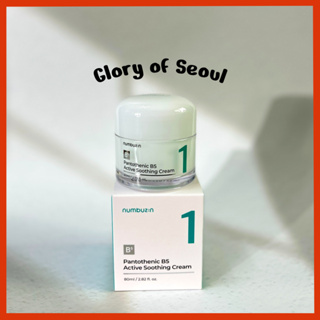 NUMBUZIN No . 1 Pantotênico B5 Creme Calmante Ativo  , 130ml, 80ml em Oferta na Shopee