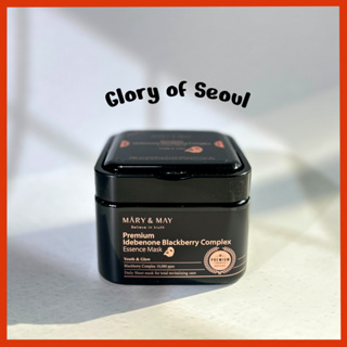 Mary & May  Máscara Ampola Complexo Premium Idebenon Blackberry /250g, 20ea em Oferta na Shopee