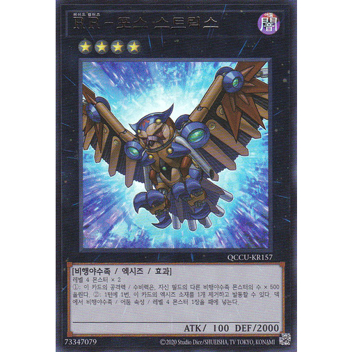 [QCCU-KR157] YUGIOH "Raidraptor - Force Strix" Korean