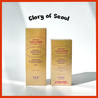 [Novo] CKD Retino Colágeno Pequeno molécula uasha Creme de pescoço enche Tochot 50ml, 300g em Oferta na Shopee