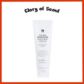 BENTON Creme Calmante Hidratante Goiaba, 80ml em Oferta na Shopee