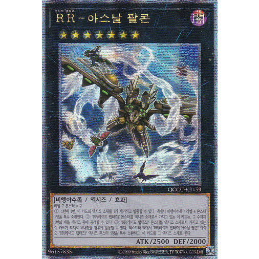 [QCCU-KR159] QC Secret Rare "Raidraptor - Arsenal Falcon" Korean
