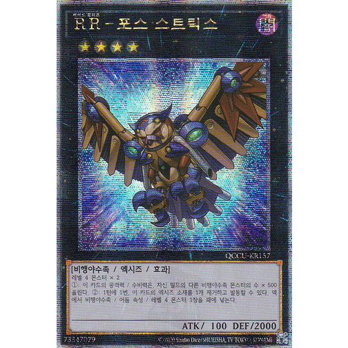 [QCCU-KR157] QC Secret Rare "Raidraptor - Force Strix" Korean