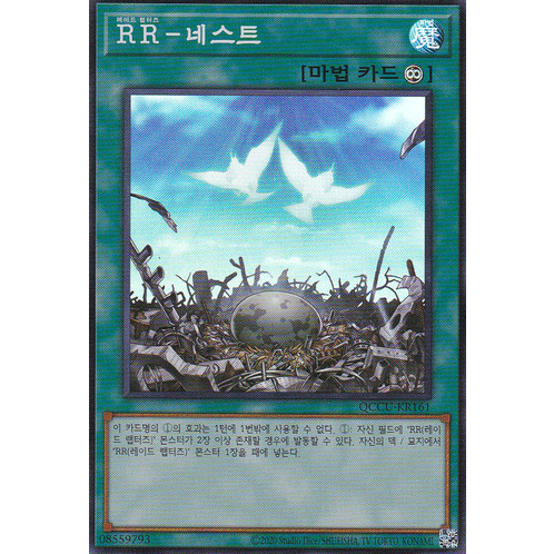 [QCCU-KR161] YUGIOH "Raidraptor - Nest" Korean
