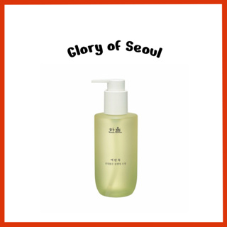 HANYUL Pure Artemisia Calming Cleansing Oil 200mL em Oferta na Shopee