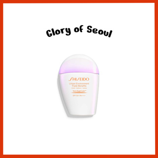 Shiseido Urban Environment Triple Beauty Suncare Emulsion SPF50+ PA+++ em Oferta na Shopee
