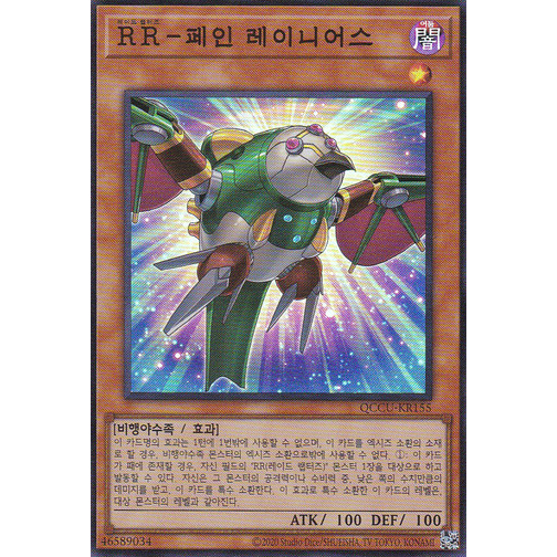 [QCCU-KR155] YUGIOH "Raidraptor - Pain Lanius" Korean