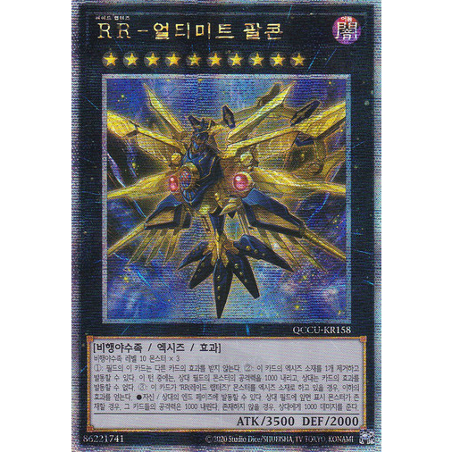 [QCCU-KR158] QC Secret Rare "Raidraptor - Ultimate Falcon" Korean