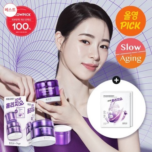 BIO HEAL BOH Probioderm 3D Lifting Cream Umidade 50ml Conjunto De Recarga Somente Por Tempo Limitado em Oferta na Shopee