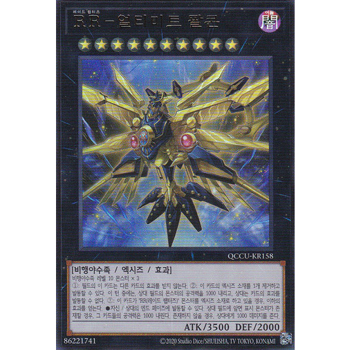 [QCCU-KR158] YUGIOH "Raidraptor - Ultimate Falcon" Korean
