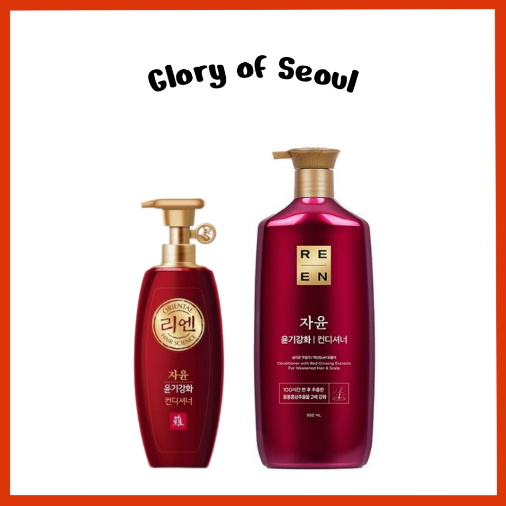 [Novo] REEN Jayoon Ensal Herb Botanic Hair Condicionador / 950ml, 500ml