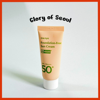 [MINI] Coleção De Creme Solar MANYO 15ml/4 Opções em Oferta na Shopee