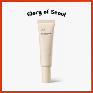 [ANUA] Matt but Glow Cover Beige, 50mL | SPF50+ PA++++ em Oferta na Shopee