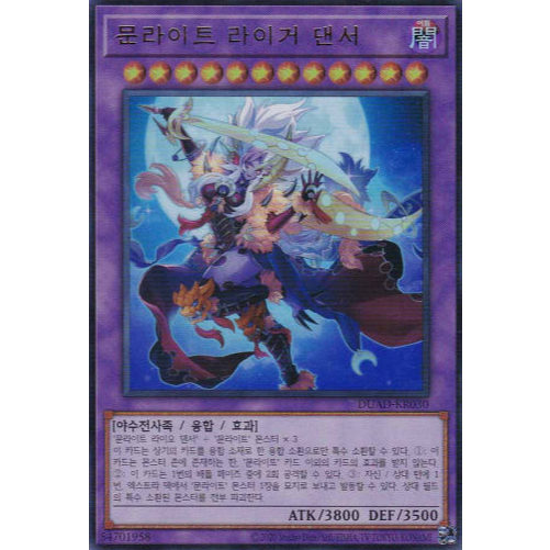 [DUAD-KR030] Ultra Rare "Lunalight Liger Dancer" Korean