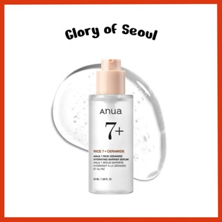 ANUA RICE CERAMIDE 7 HYDRATING BARRIER SERUM, 50mL em Oferta na Shopee