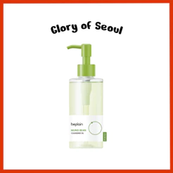BEPLAIN Mung Bean Cleansing Oil (20ml, 50ml, 100ml, 200ml)