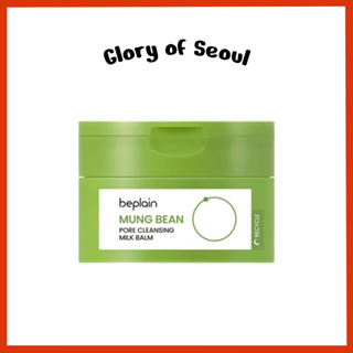 BEPLAIN Bálsamo De Leite De Limpeza De Poros De Feijão Mung, 100ml em Oferta na Shopee