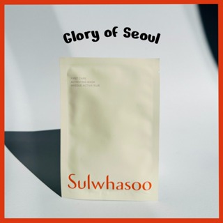 Sulwhasoo Primeiro Cuidado Máscara Ativadora, 1 folha |Balance e nutrir em Oferta na Shopee