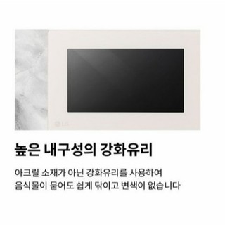 Forno Microondas LG DIOS Objet Collection 20L-Bege Cristal/Toque Em Painel/Compacto E Mínimo Para Cozinhas Pequenas