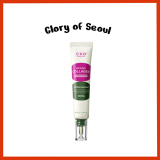 CKD Retino Colágeno Pequena Molécula 300 Creme Intensivo 25ml em Oferta na Shopee