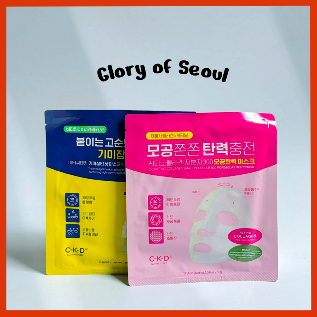 Ckd retino colágeno pequena molécula 300 máscara de máscara de aperto por poro/ ckd vita c teca mancha máscara de tiro 1Sheet em Oferta na Shopee