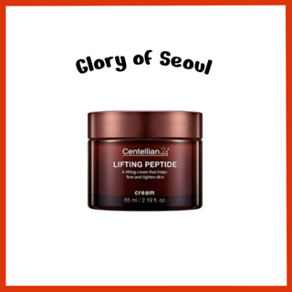 CENTELLIAN24 Creme de peptídeos de elevação, 65ml em Oferta na Shopee