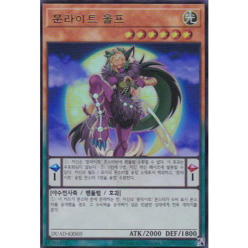 [DUAD-KRS05] Ultra Rare "Lunalight Wolf" Korean