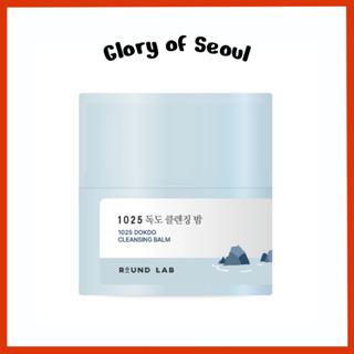 ROUND LAB 1025 Balm de limpeza dokdo, 50ml em Oferta na Shopee