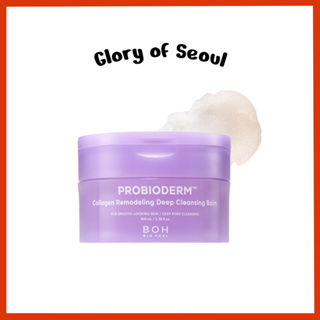 BIOHEAL BOH Probioderm Removedor De Colágeno Bálsamo De Limpeza Profunda, 100ml em Oferta na Shopee