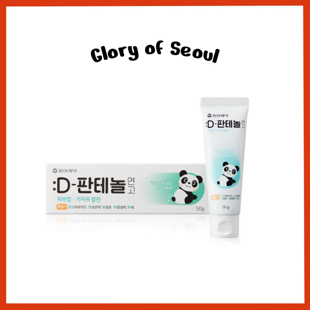 [Dong-a] D-Panthenol pomada, para dermatite/fralda, macia e não pegajosa, evita a irritação da pele, promove a regeneração da pele, dong-um farmacêutico, 50g
