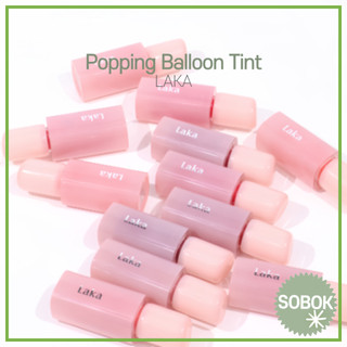[LAKA] Popping Balloon Tint 12color