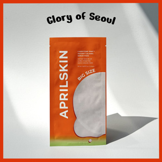 Aprilskin Carrotene IPMP Instant CALMEM SERO PADS 1SHEET em Oferta na Shopee