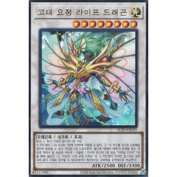 [ALIN-KR039] YUGIOH "Ancient Fairy Life Dragon" Korean