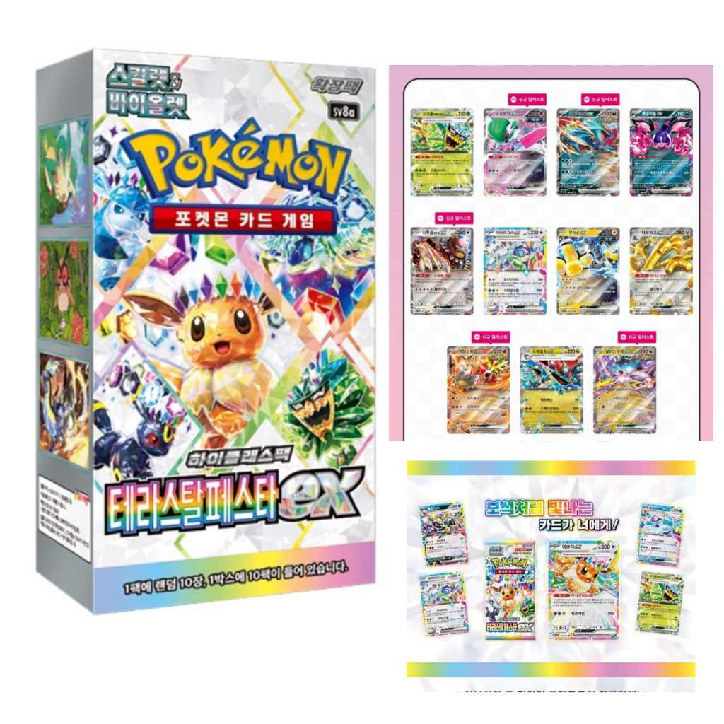 O que é Expansões Cartas Pokémon? Guia e Onde Comprar | BuscaProdutos